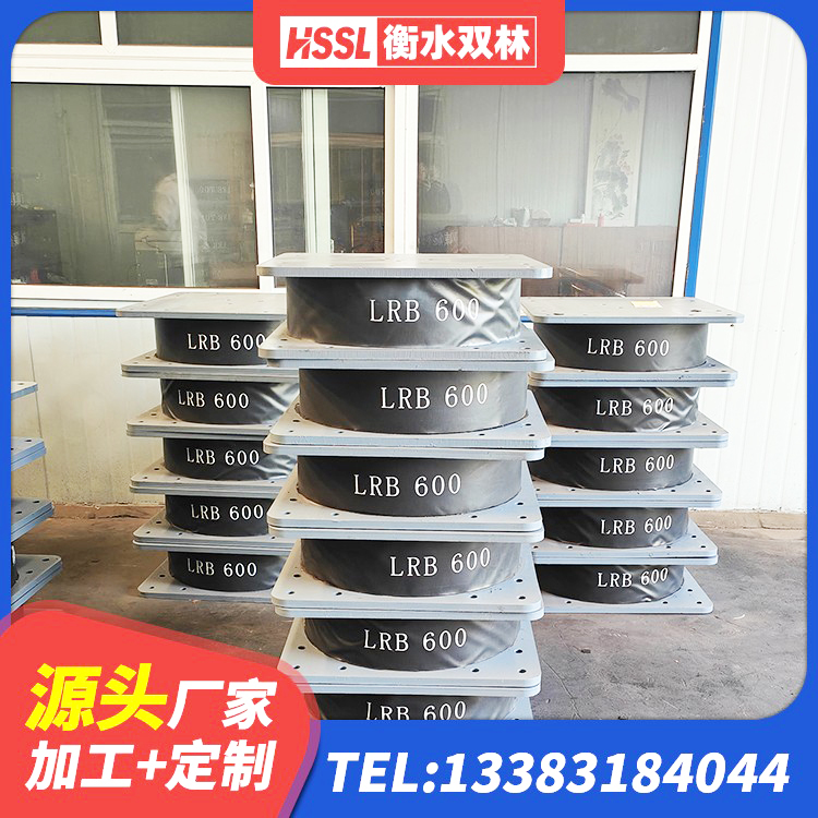 宁陵县隔震层橡胶隔震支座厂家 宁陵县建筑防震隔震支座厂家 宁陵县水平力分散型橡胶支座什么价格 宁陵县LRB800铅芯隔震支座源头工厂 - 第5张
